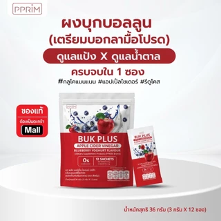 บุกบอลลูน (บอกลามื้อโปรด) : ดูแลน้ำตาล ดูแลแป้ง บุก พลัส แอปเปิ้ล ไซเดอร์ เวนีก้า แบรนด์ PPRIM