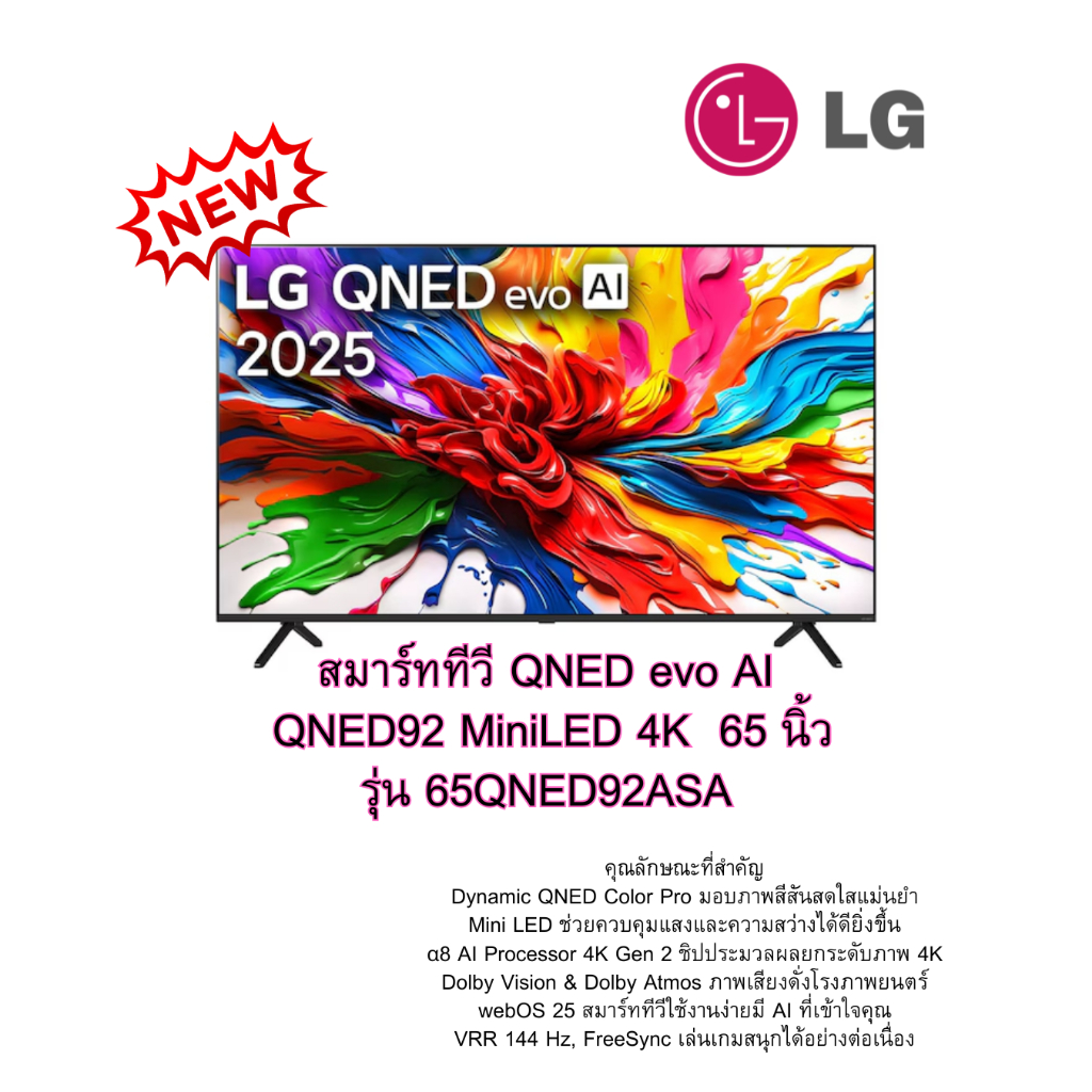 [ผ่อน0%10ด] LG สมาร์ททีวี QNED evo AI QNED92 MiniLED 4K  65" รุ่น 65QNED92ASA (ชลบุรี ส่งฟรี)