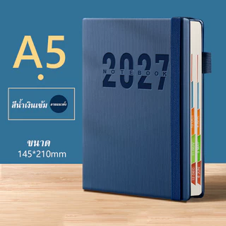 สมุดวางแผนรายสัปดาห์และรายเดือน ปี 2027 ขนาด A5 กระดาษ 100 แกรม ปกแข็งหุ้มหนัง PU พร้อมตารางเวลา