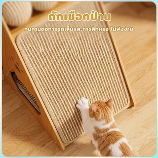 2 in 1 เส้นใยสับปะรดกระดานลับเล็บแมว ของเล่นแมว กระดานลับเล็บแมว กรอบปีนแมว ที่ลับเล็บแมว ที่ฝนเล็บแมวลูกบอล