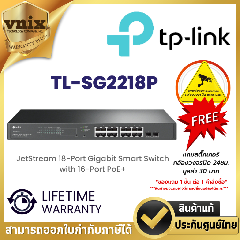 Tp link TL-SG2218P JetStream 18-Port Gigabit Smart Switch with 16-Port PoE+ By Vnix Group