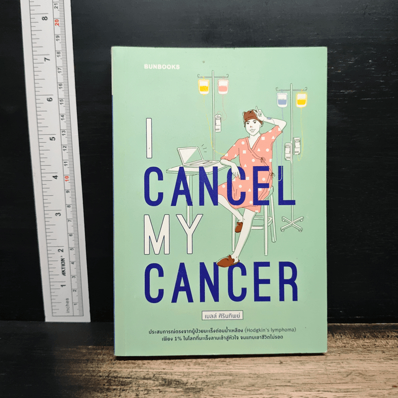 I Cancel My Cancer - เบลล์ ศิรินทิพย์ 🏷️1201937