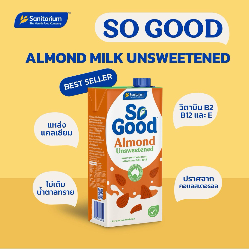 So good Almond Unsweetened 1L. โซกู๊ด นมอัลมอนด์ ไม่หวาน ขนาด1ลิตร
