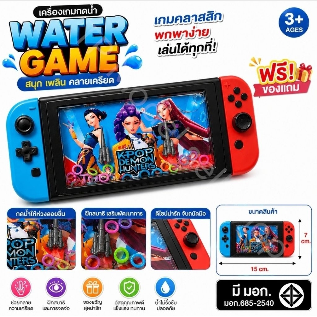 เกมกดน้ำวงแหวน Cinnamoroll รุ่นพกพา Water Ring Toss ลายซานริโอ้ K-POP คุโรมิ