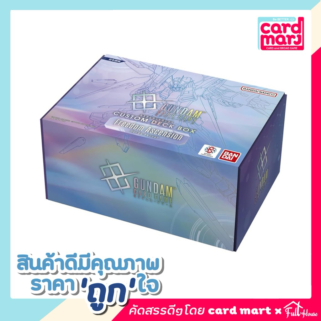 🔥พร้อมส่ง🔥SC01 Gundam Deck Build Box Freedom Ascension Japan [SC01]