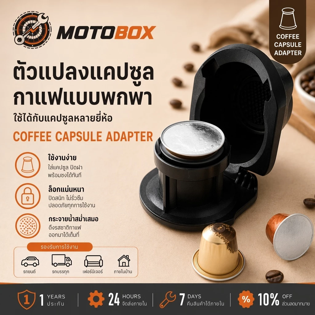 MTB อะแดปเตอร์แคปซูลกาแฟแบบใช้ซ้ำได้สำหรับเครื่องบด Dolce Gusto Genio S Crema POD