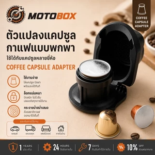 MTB อะแดปเตอร์แคปซูลกาแฟแบบใช้ซ้ำได้สำหรับเครื่องบด Dolce Gusto Genio S Crema POD