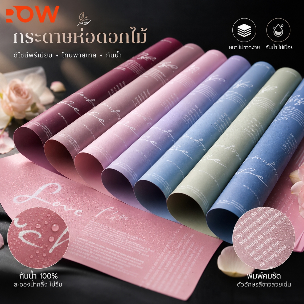 กระดาษห่อดอกไม้สไตล์เกาหลี 20 แผ่น 57x57 ซม. ลายอังกฤษ สำหรับจัดช่อบูเก้
