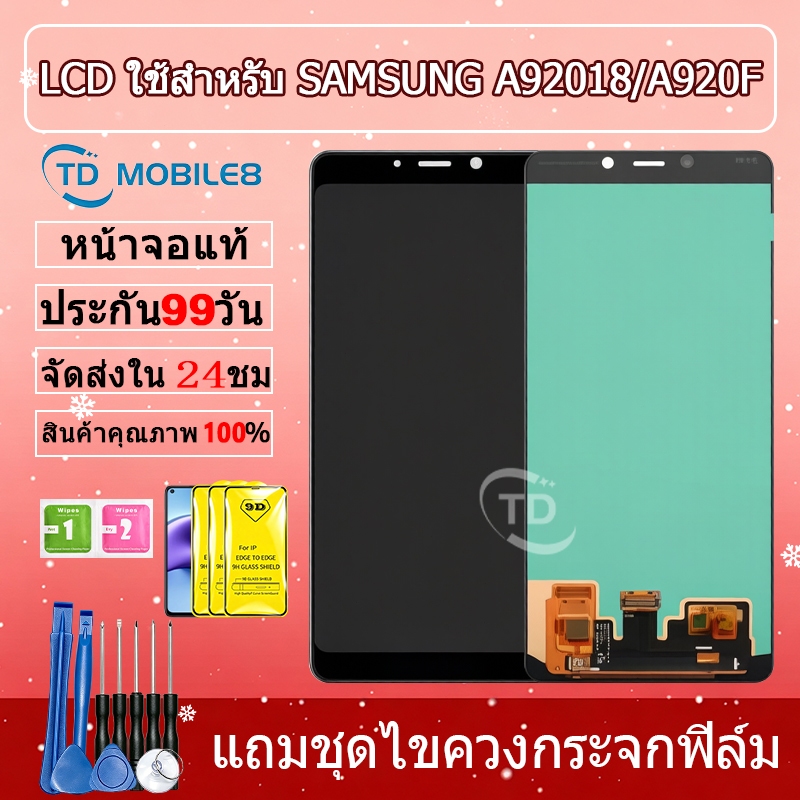 LCD Samsung A9 2018 / A920F หน้าจอ+ทัช หน้าจอโทรศัพท์ หน้าจอ จอ samsung A9 2018 / A920F จอแถมชุดไขคว