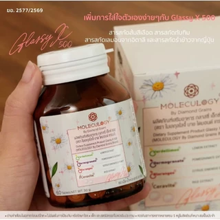 glassy x 500 MOLECULOGY by Diamond grains 60 เม็ด/กระปุก ของแท้ แบ่งขาย