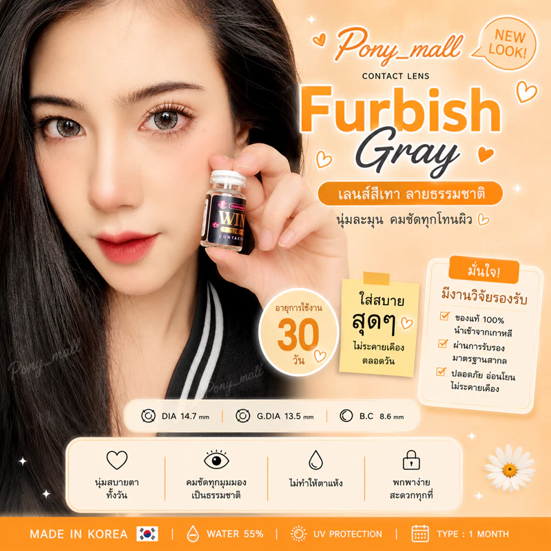 💋 สายตาปกติ 💋 Wink furbish /Elsa Gray Brown บิ๊กอาย สุดปัง คอนแทคเลนส์ รายเดือน มีอย แถมตลับฟรี เลนส์นิ่ม สวยปังมาก