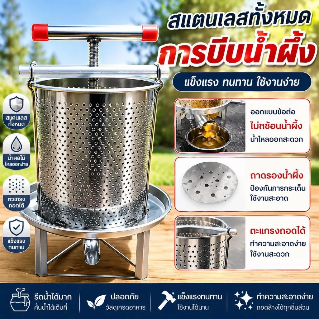 【จัดส่งทันที】ที่กดน้ำผึ้งสแตนเลส เครื่องสกัดน้ำผึ้งขนาดเล็ก เครื่องทำน้ำผึ้ง เครื่องบีบน้ำผึ้ง เครื่องสกัดน้ำผึ้ง