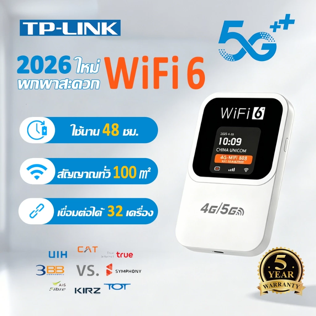 【2026NEW】โมบายไวไฟ 2800mpbsความเร็วสูง แชร์ได้หลายคน ครอบคลุมทั่วบ้าน 5G/4Gความถี่คู่ ไวไฟพกพาใส่ซิม พอคเก็ต wifi