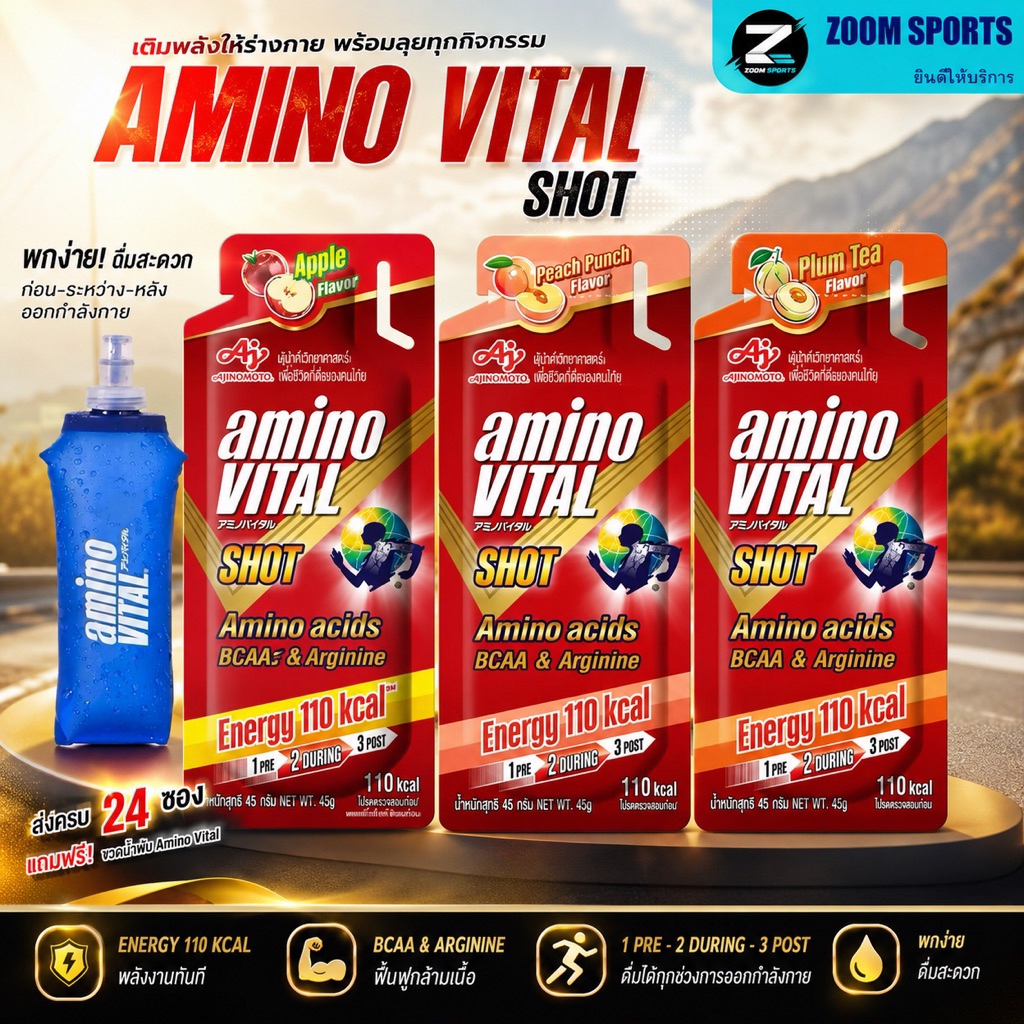 ใหม่! aminoVITAL Amino Acid Gel Shot Energy gel เจลพลังงานพร้อมทาน 45 กรัม รสแอปเปิ้ล
