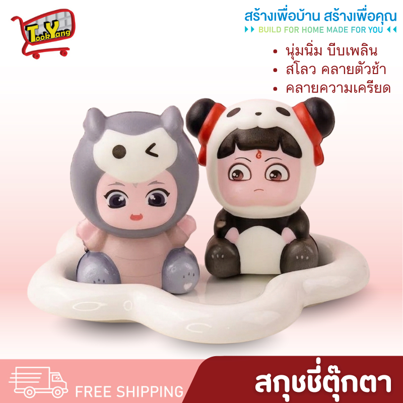 LY-5 สกุชชี่ (คละแบบ) สกุชชี่ตุ๊กตา ของเล่น บีบเล่นคลายเครียด