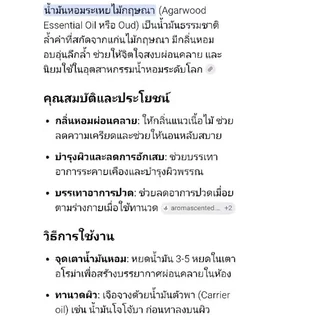 Agarwood น้ำมันกฤษณา 30ml Agarwood #น้ำมันกฤษณา 30ml ***Essential oil แท้💯% import