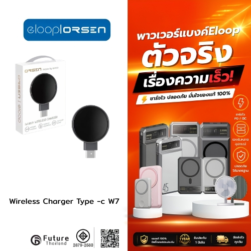Eloop W7 Watch Wireless Charger Type C ที่ชาร์จไร้สาย SmartWatch Output 2.5W Orsen