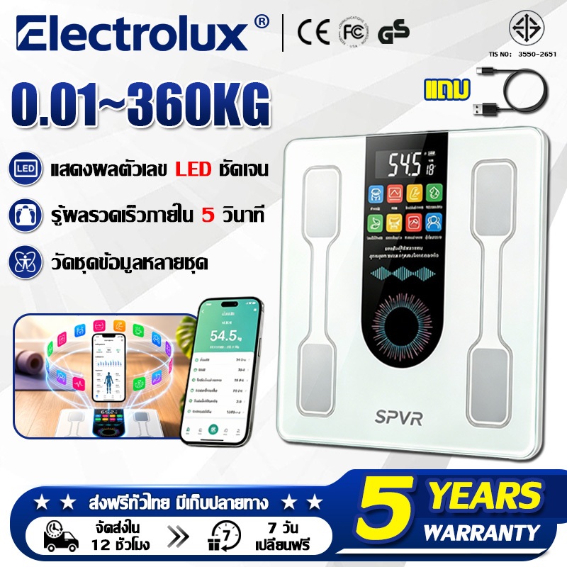 🔥รับประกัน 5 ปี🔥เครื่องชั่งน้ำหนัก รับได้0.01-360KG เชื่อมต่อ APP เครื่องชั่งน้ำหนักอัจฉริยะ เครื่องชั่งน้ำหนักดิจิตอล
