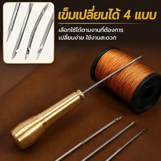 COD 19 ชิ้น ชุดเข็มเย็บหนัง พร้อมด้ามจับทองแดง สําหรับซ่อมแซมรองเท้าหนัง ผ้าใบ DIY ชุดอุปกรณ์เย็บหนัง Leather Sewing Kit