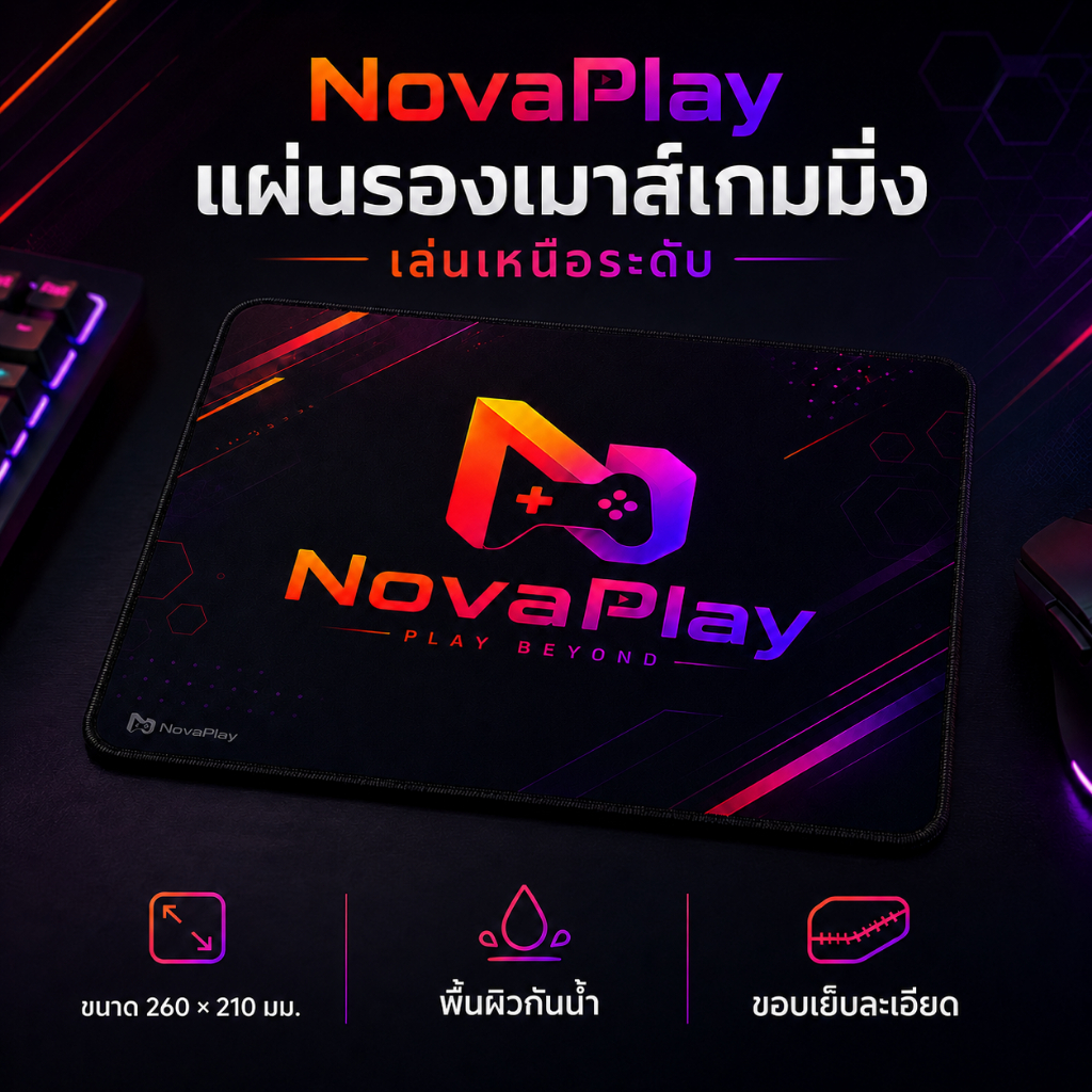แผ่นรองเมาส์ Mouse Pad 260x210mm กันลื่น หนานุ่ม สำหรับคอมพิวเตอร์ โน๊ตบุ๊ค ออฟฟิศ