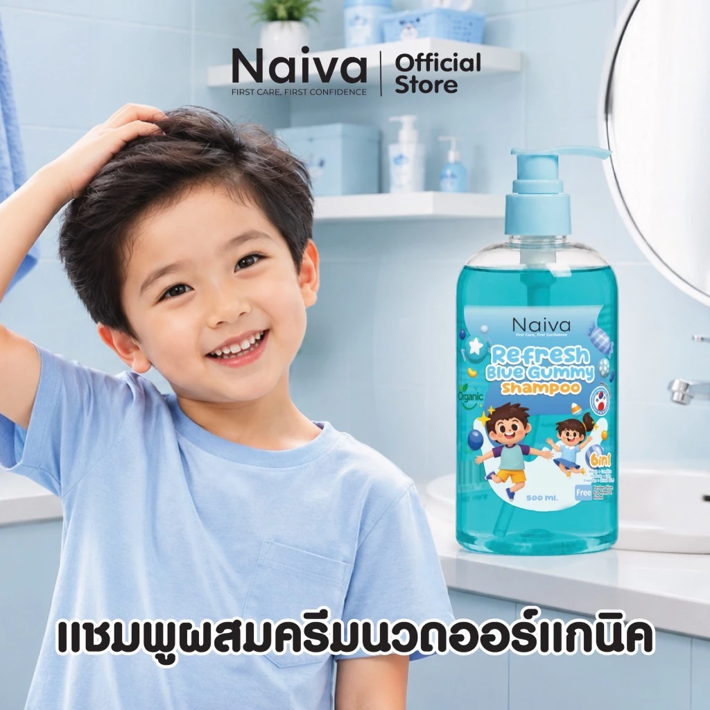 แชมพูสระผม ผสมครีมนวด เด็ก เด็กโต วัยรุ่น 500 มล. ออร์แกนิค บำรุงผมหนา นุ่มลื่น เร่งผมยาว ดกดำ อ่อนโยน