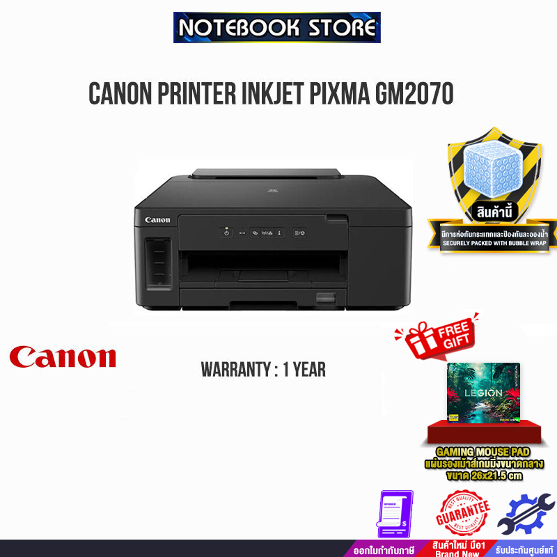 Canon Printer Inkjet Canon PIXMA GM2070 /ประกัน1y