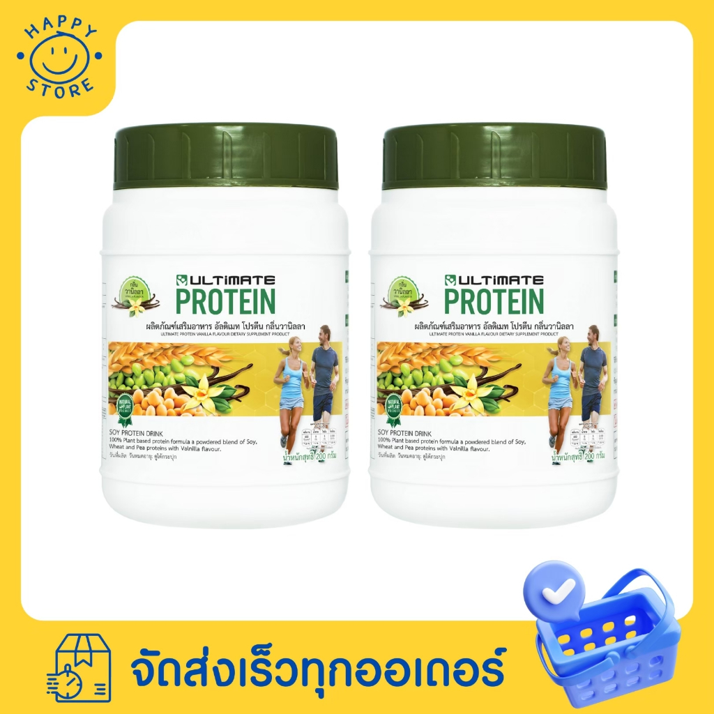 Ultimate Protein Vanilla 200 กรัม