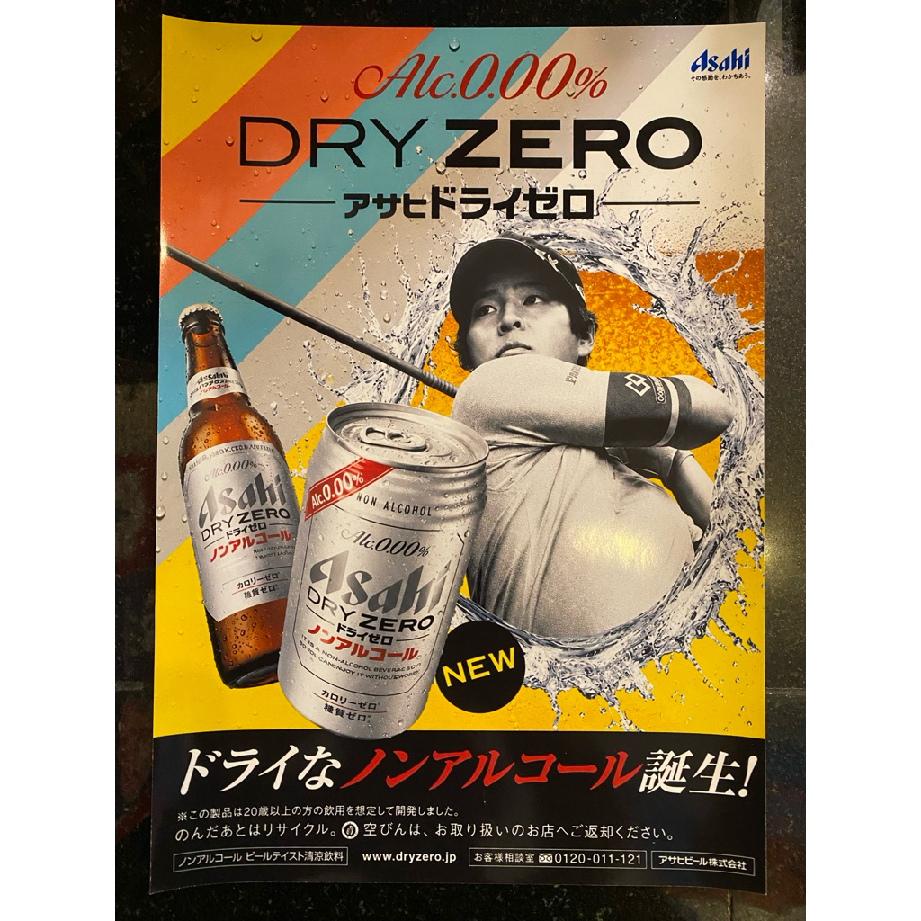 โปสเตอร์เบียร์ SUPER DRY ASAHI ญี่ปุ่นแท้ 🇯🇵 29x20cm.