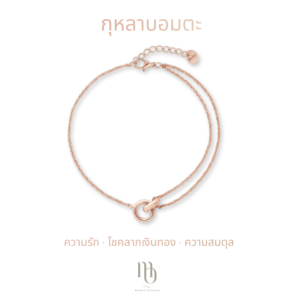 [กำไลข้อมือเงินแท้] Mutify - กุหลาบอมตะ Eternal Rosés - ความรัก ความสัมพันธ์ ความสมดุล โชคลาภเงินทอง - Free Gift Box