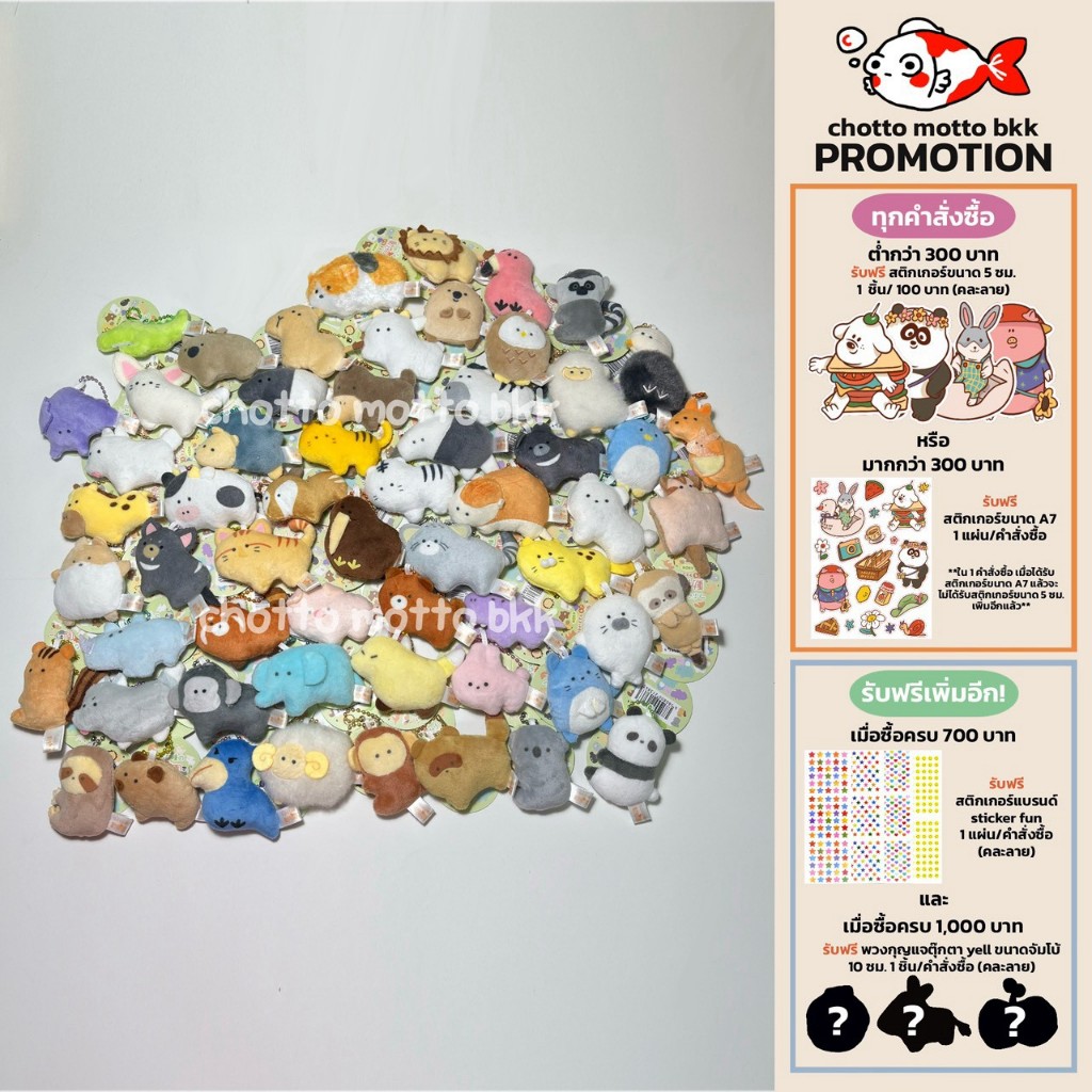 gacha doll - zoo set keychain พวงกุญแจ ตุ๊กตาจิ๋ว เซทสวนสัตว์