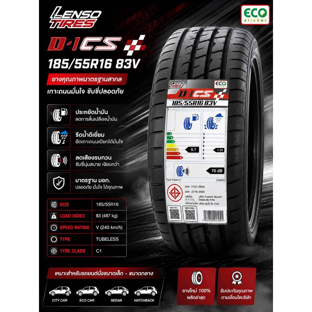 ยางรถยนต์ LENSO TIRES D-1CS 185/55R16 83V
