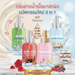 ครีมอาบน้ำ แบรนด์วันทอง .