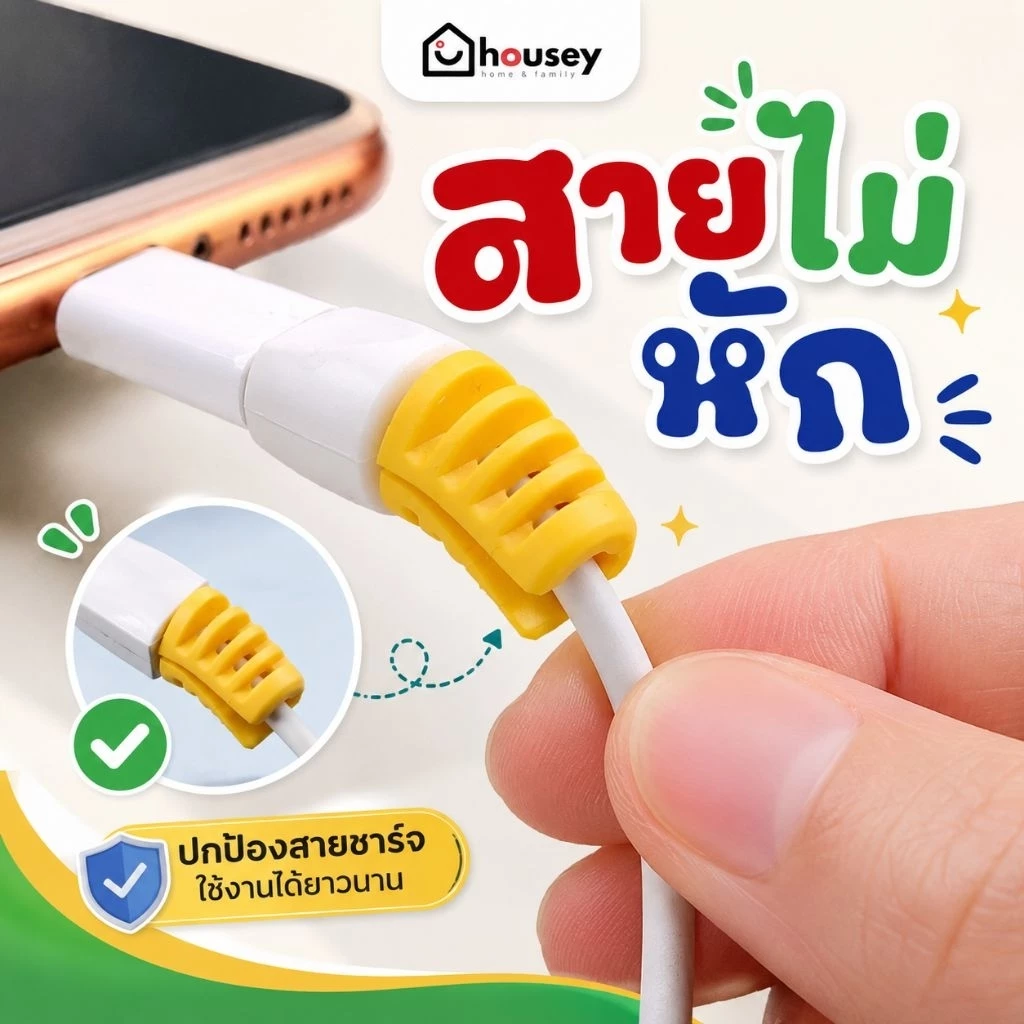 [ขายดี👍 ส่งไวจากนนท์] ที่ถนอมสายชาร์จ ตัวป้องกันสายเคเบิล แบบซิลิโคน Silicone Cable Protector
