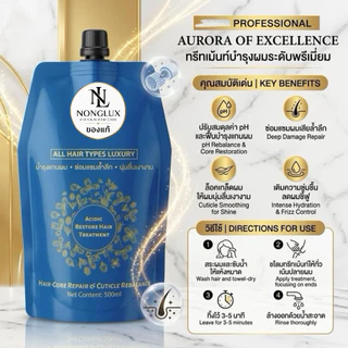 ทรีทเม้นท์ฟื้นฟูแกนผม ถุงน้ำเงิน ซ่อมแซมผมเสียกรอบแห้งให้ผมนุ่มลื่น กลิ่นหอมมาก