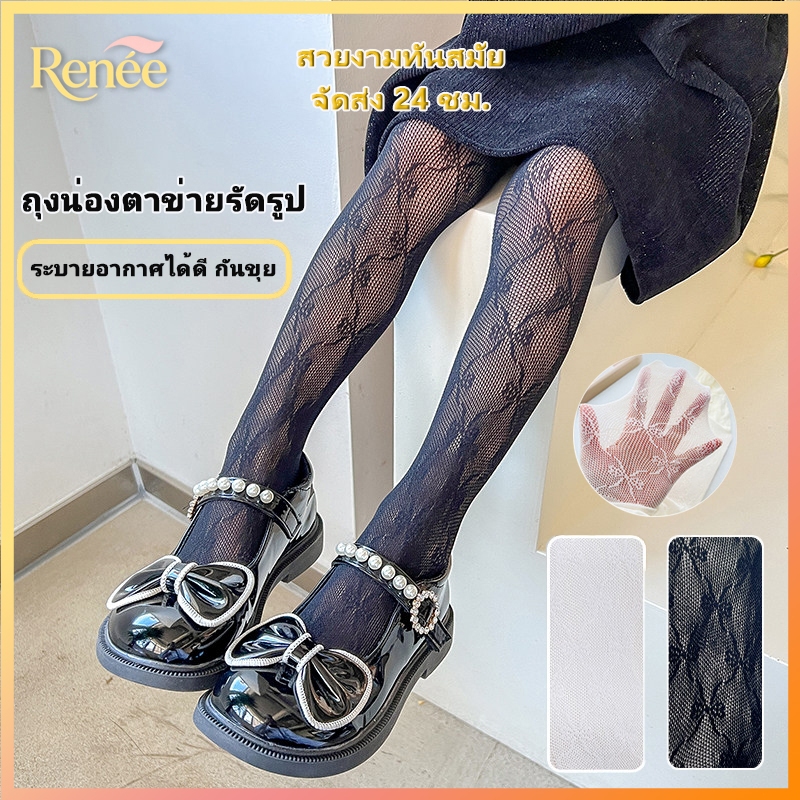ส่งจากไทย ถุงเท้ายาวเด็กตาข่าย สีดำ-ขาว ฟรีไซส์ เนื้อนุ่ม ยืดหยุ่น น่ารัก ใส่ได้ทุกวัน
