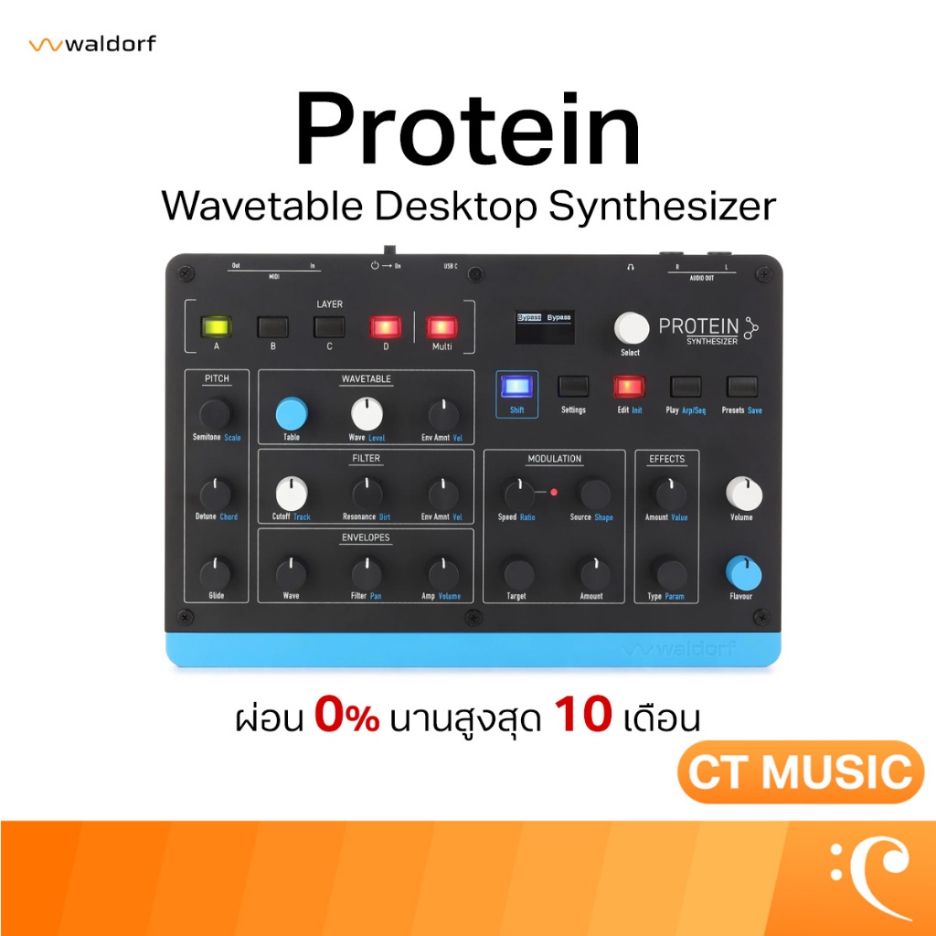 Waldorf Protein Synthesizer ซินธิไซเซอร์