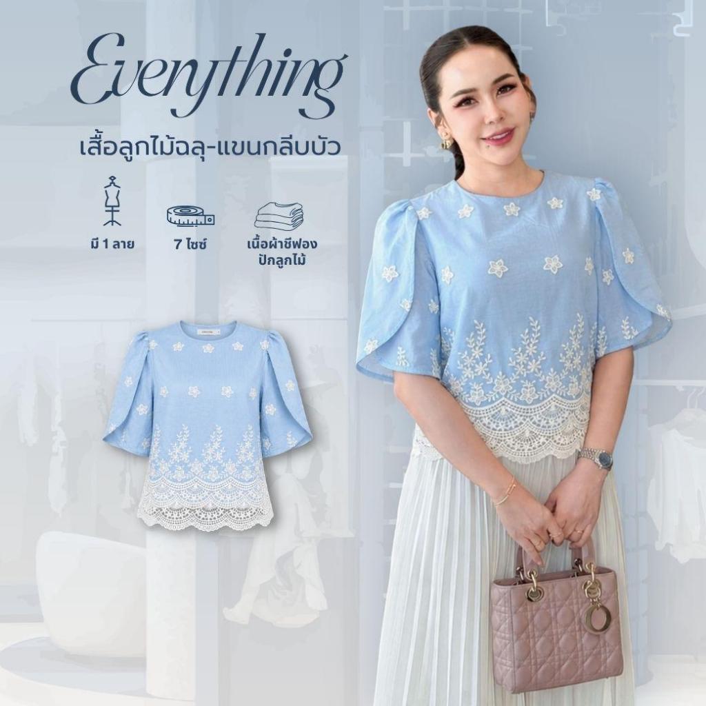 Everything2019 - เสื้อผู้หญิงคอกลม แขนสั้นดีไซน์เก๋ ลูกไม้ฉลุ มีซับใน ใส่งานบุญสวยมาก  (2122)
