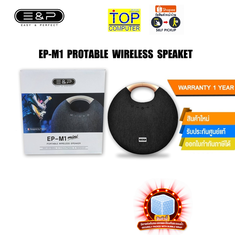 E&P SPEAKER EP-M1 /ประกัน1y/BY TOP COMPUTER