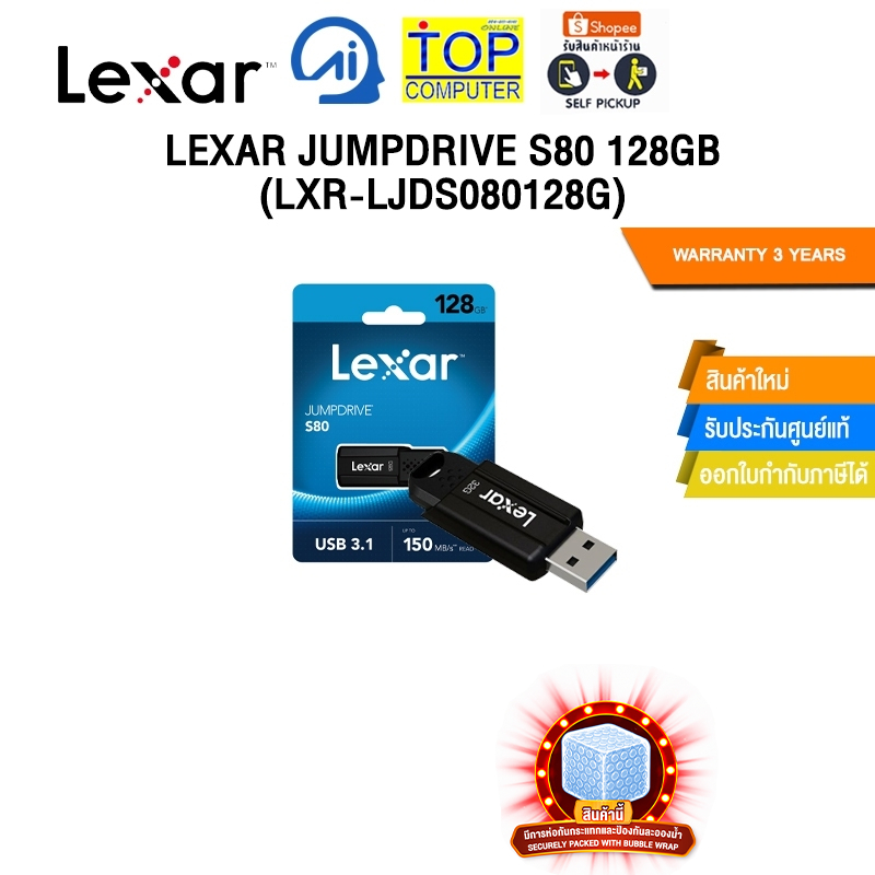 LEXAR JUMPDRIVE S80 128GB (LXR-LJDS080128G)/ประกัน 3 ปี