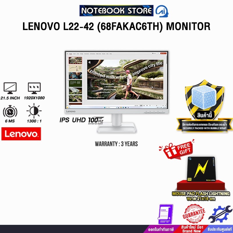 LENOVO L22-42 (68FAKAC6TH) MONITOR (IPS UHD 100Hz)/ประกัน 3 Years