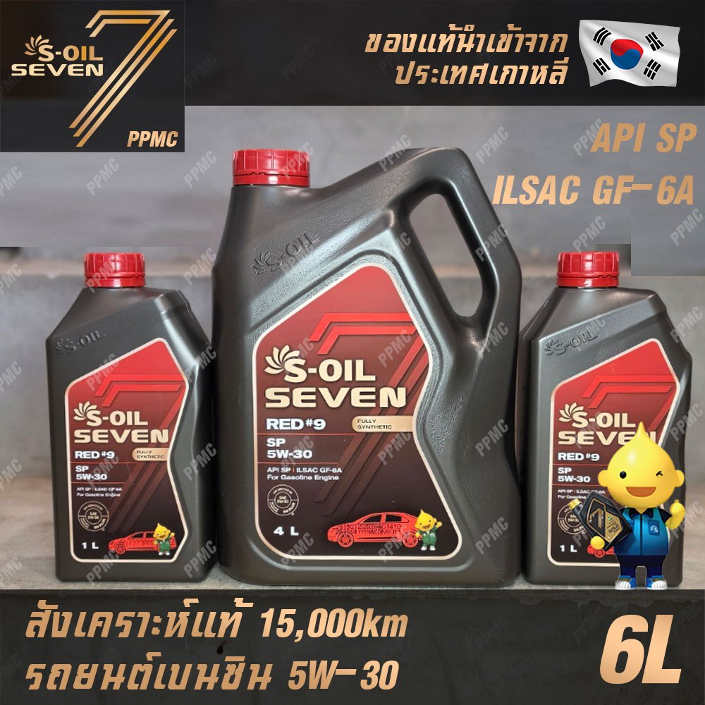 S-OIL 7 Red9 5W30 สูตรใหม่ API SP น้ำมันเครื่อง เบนซิน สังเคราะห์แท้100% ระยะเปลี่ยนถ่าย 15,000 กม. 