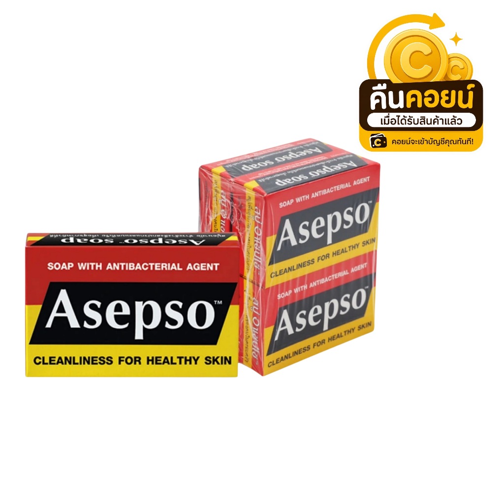 40% คืนคอยน์ 75 อาเซปโซ สบู่ก้อน 4 ก้อน