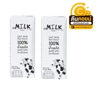 40% คืนคอยน์ 90 เอ็มมิลค์ นมยูเอชที รสจืด180 มล. 5 กล่อง