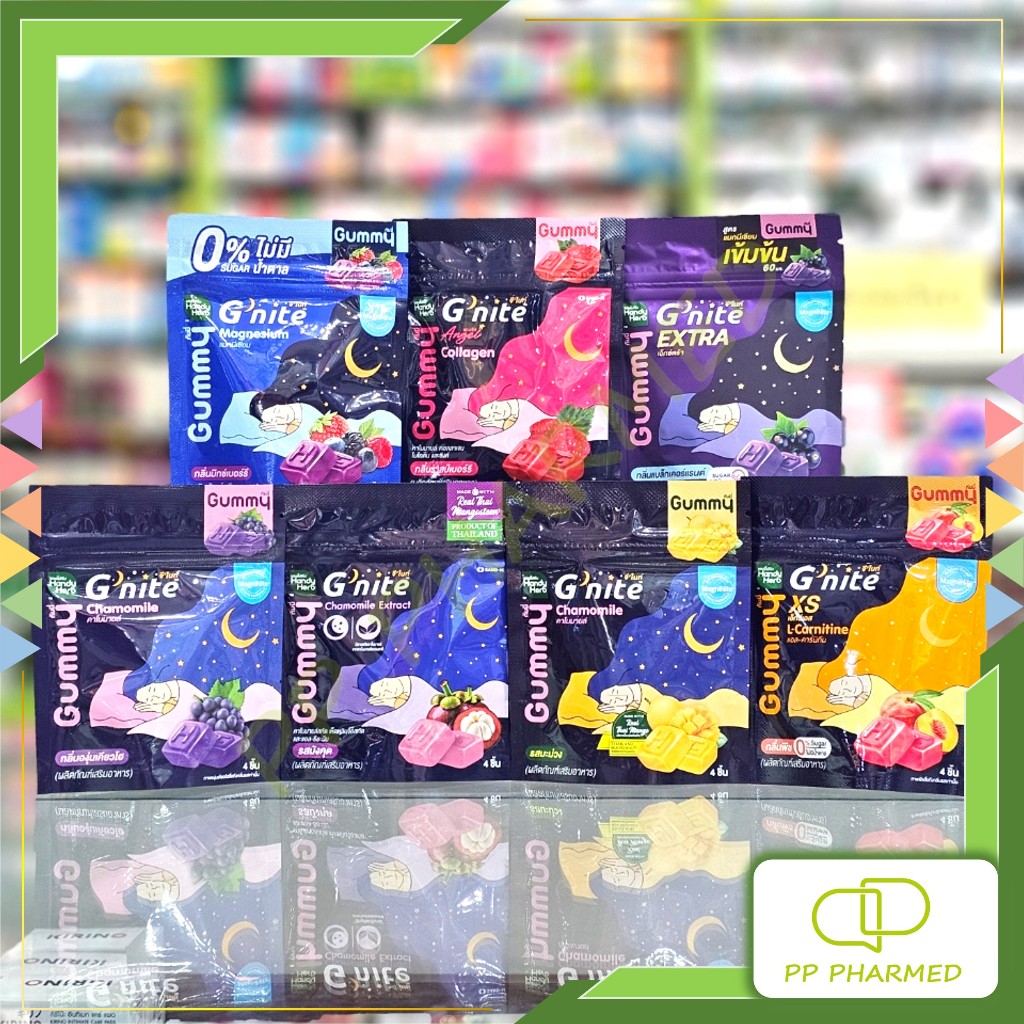 HandyHerb G'nite กัมมี่ เคี้ยวก่อนนอน Gummy ซอง4ชิ้น