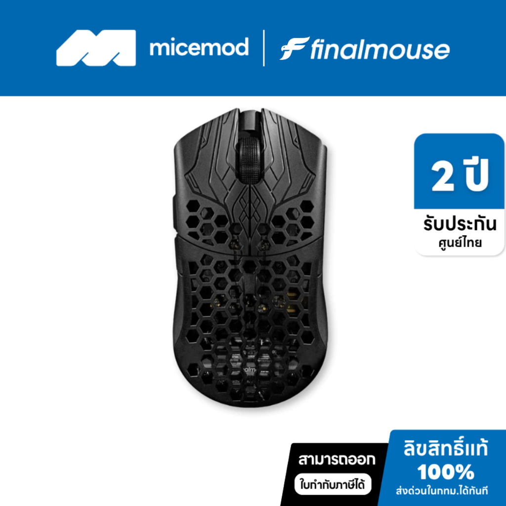 [ แถมฟรีขาตั้งเมาส์ Exclusive เฉพาะรุ่นนีเท่านั้น] เมาส์ Finalmouse ULX Competition (ประกันไทย 2 ปี)
