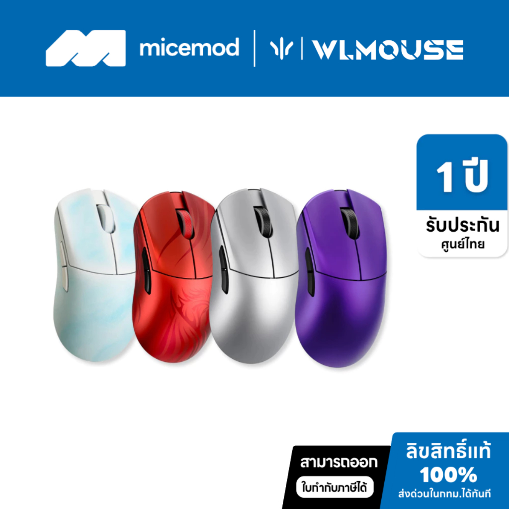 เมาส์ WLmouse HUAN (ประกันไทย 1 ปี)