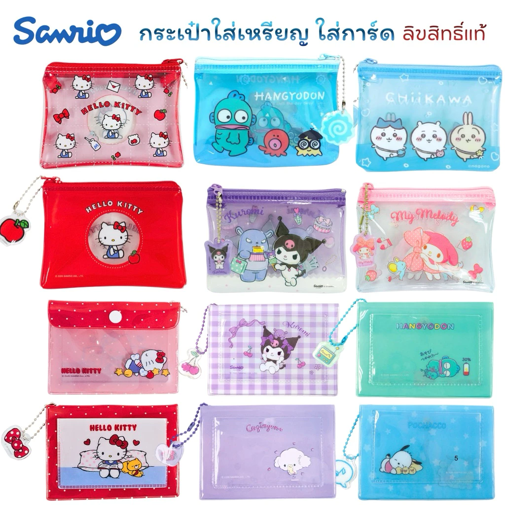 Sanrio กระเป๋าใส ลายลิขสิทธิ์แท้ B011 B008 กระเป๋า ซานริโอ PVC Kitty Melody MT