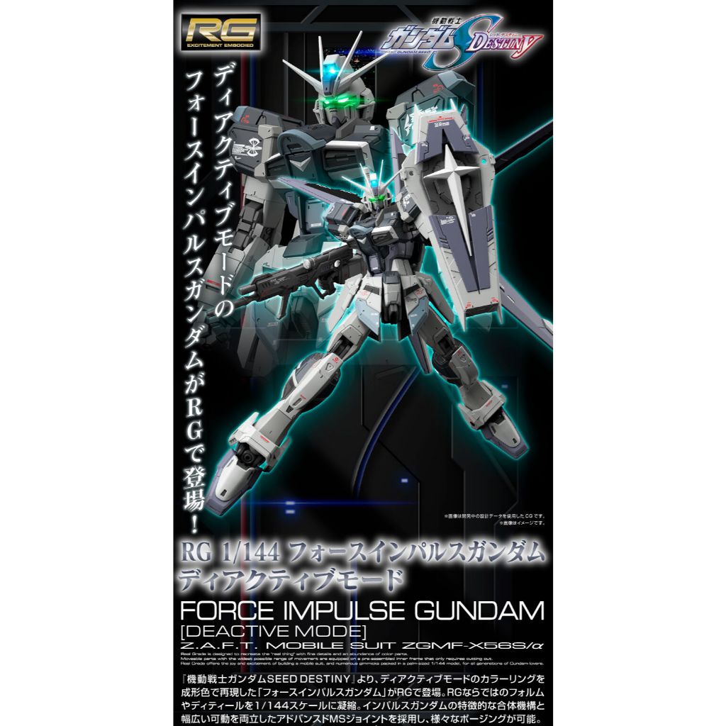 [พร้อมส่ง] RG 1/144 ZGMF-X56S Force Impulse Gundam (Deactive Mode) P-BANDAI