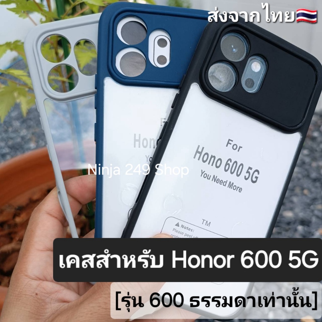 เคส สำหรับ Honor 600 5G (เฉพาะรุ่น 600 ธรรมดา) ขอบซิลิโคน+หลังพลาสติกใส #Honor600 5G