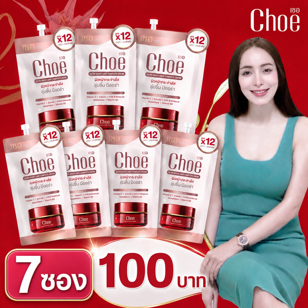 [ร้านเจ้าของแบรนด์ ] เชอครีม 7 ซอง 100 บาท
